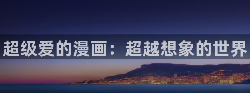 奇漫屋免费漫画网