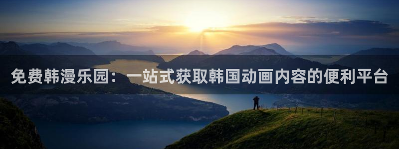 大公阁下漫画(下拉式)奇漫屋