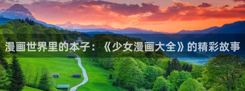 奇漫屋漫画入口