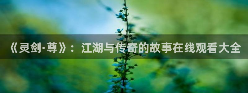 名门挚爱漫画免费下拉式奇漫屋