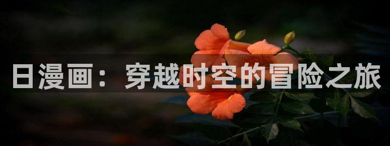 奇漫屋免费漫画网