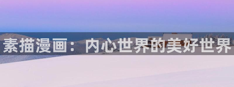 奇漫屋漫画免费在线观看入口
