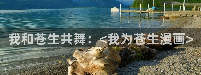 奇漫屋免费漫画下拉式官网入口在线看