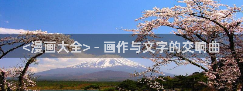 步天歌漫画免费下拉式奇漫屋漫画
