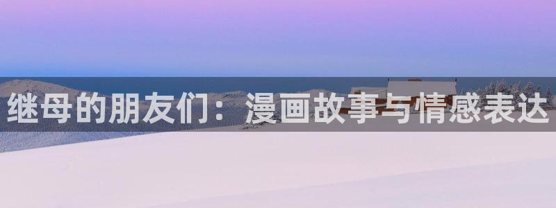 奇漫屋漫画下拉式