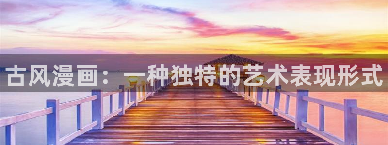 奇漫屋画漫画下拉式
