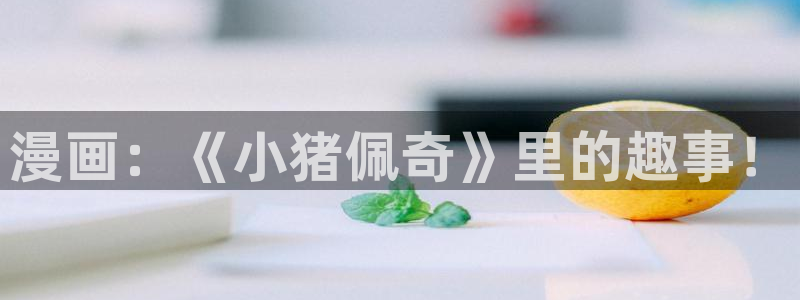 千金韩漫免费版下拉式漫画奇漫屋