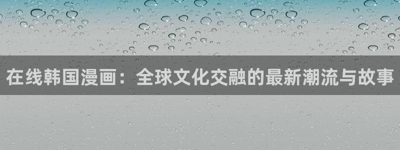 免费漫画网站奇漫屋