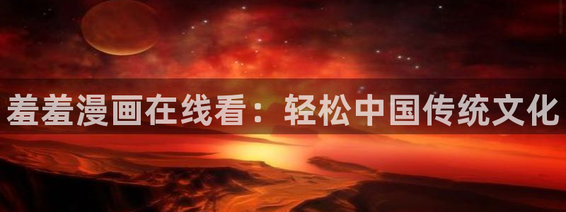 奇漫屋漫画网