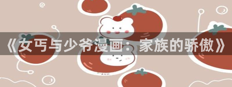 大王饶命下拉式漫画奇漫屋