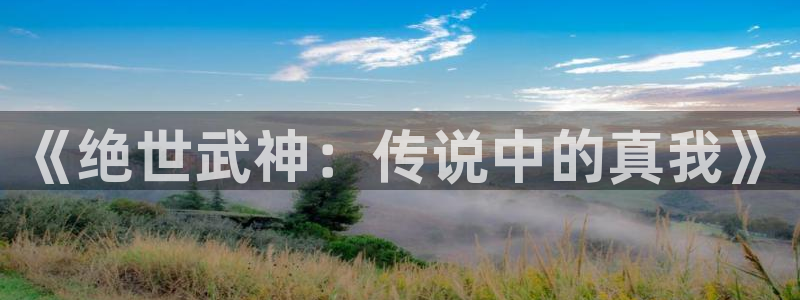 奇漫屋漫画下拉式免费看