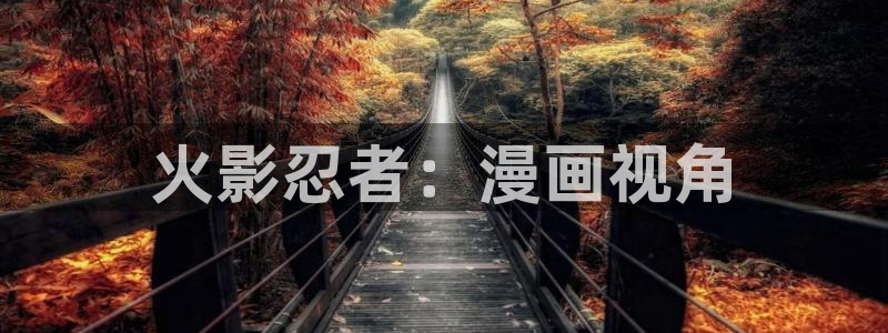 元尊漫画免费下拉式六漫画奇漫屋