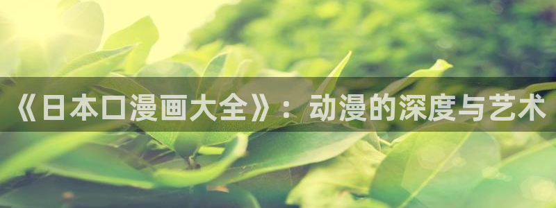 萌师在上漫画奇漫屋