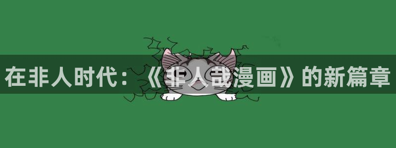 妖神记漫画免费下拉式漫画奇漫屋