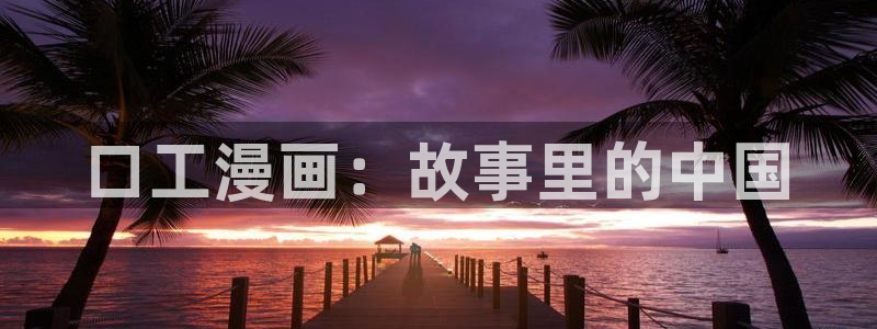 妖神记漫画免费下拉式漫画奇漫屋
