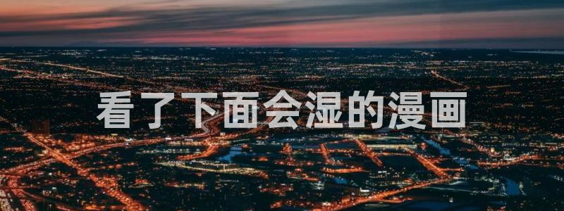 奇漫屋下拉式(免费漫画)官方网