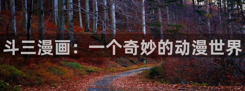 奇漫屋免费漫画官网入口